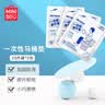 名创优品（MINISO）一次性马桶垫垫旅游出差一次性旅行用品必备10片*3包 实拍图