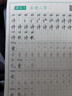 六品堂二年级下册小学生语文同步练字帖笔顺笔画练字纸 实拍图