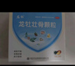 龙牡壮骨颗粒5g*30袋 婴儿钙颗粒 乳酸钙 有机钙婴幼儿长个子 调理肠胃 消积食 夜晚睡觉惊醒 实拍图