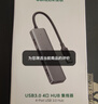 绿联 USB3.0扩展器扩展坞多接口 分线器高速4口集线器HUB拓展坞 笔记本电脑一拖多转换器转接头延长线 实拍图