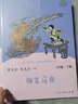 神笔马良 人教版快乐读书吧二年级下册 曹文轩、陈先云主编 语文教科书配套书目 实拍图