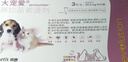 大宠爱体外驱虫滴剂幼犬猫1月以上2.5kg以下通用1支 实拍图