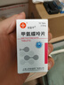 [信谊] [信宜平] 甲氨蝶呤片 2.5mg*16片/盒 实拍图