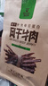 科尔沁 超干风干牛肉干 原味300g 袋装 休闲零食 肉干肉脯 内蒙特产小吃 实拍图