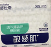 舒比奇（Suitsky）透气薄敏感肌拉拉裤新生儿超薄柔软成长裤婴儿尿不湿国产尿裤 【拍5赠礼】拉拉裤XXL28片≥15kg 实拍图