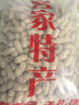 河源农家水煮花生水煮咸干花生袋装零食乡村土特产 农家水煮咸香花生（咸香酥脆） 1500g 实拍图