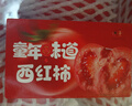 童年味道西红柿约1kg 实拍图