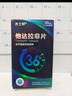 [杰士邦] 他达拉非片20mg*4片/盒 男科用药 京东大药房 实拍图