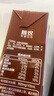 三元巧克力奶整箱250ml*24盒 生牛乳含量80% 年货送礼 实拍图