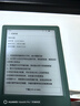 掌阅（iReader）Light4 Turbo 6英寸智能阅读本电子书阅读器 AI墨水屏电纸书 平板电脑学习看漫 便携笔记本 语绿 实拍图