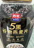 西麦5黑谷物燕麦片880g桶装 谷物代餐即食营养早餐无添加蔗糖 实拍图