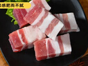京东跑山猪黑猪去皮五花肉块4斤 烤肉炒菜食材 生鲜冷冻 红烧肉原料 实拍图