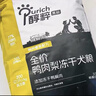 醇粹黑标狗粮中小型犬 鸡肉冻干全价犬粮边牧比熊成犬幼犬通用型10kg 实拍图