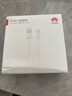 华为原装6A数据线 USB Type-A转USB Type-C/1m线长/支持66W（11V6A）充电 白色CC790 实拍图