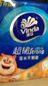 维达（Vinda）超韧手帕纸4层8张*18包 熊出没联名款 便携装小包 无香易撕纸巾 实拍图