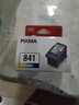 佳能（Canon）CL-841 彩色墨盒(适用MX538/MG3680/MG3580/TS5180/GM2080/GM4080) 实拍图