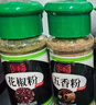 乐畅 香辛粉料组合149g 4瓶 椒盐孜然花椒五香粉 烧烤蘸料撒料调味料 实拍图