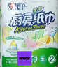 心相印卷纸/厨房用纸150节 吸油锁水 纸巾 食品接触级 实拍图