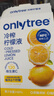 only tree冷榨柠檬液NFC柠檬汁0蔗糖0脂维C复合果汁饮料冲饮30g*50条 实拍图