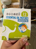 鼻精灵BGO通鼻贴精油舒鼻贴鼻子不通气睡眠炎塞堵鼻通试用2贴(1袋) 实拍图