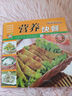 【正版包邮】家常养生汤煲 百病食疗 食谱大众菜谱做饭书籍新手厨艺入门基础 家常菜大全TK 【小开本】营养快餐 无规格 实拍图