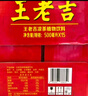 王老吉凉茶 年货礼盒 马年吉运罐 马上有钱 京东专供 310ml*12罐 实拍图