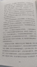 【当当 正版包邮】人类群星闪耀时 斯蒂芬·茨威格 1927年原版德文直译无删节 余华推荐 历史人物传记合集 晒单实拍图