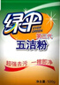 绿伞五洁粉 厨房重油污清洁剂 强力去除重油污去污粉抛光剂 500g×6袋 实拍图