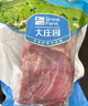 大庄园 进口原切牛腱子 净重2斤 草饲生鲜牛肉 酱卤炖煮食材【真原切】 实拍图