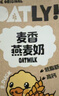 OATLY噢麦力 麦香味燕麦奶年货送礼 高钙植物饮料早餐奶200ml*12瓶 实拍图