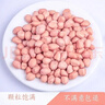 花生米 中小颗粒 新货生花生炸花生米煲汤做菜熬粥可发芽 花生米1斤 中小颗粒 实拍图