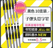 斑马牌（ZEBRA）【热门商品】中性笔 0.5mm子弹头签字笔 学生标记笔走珠水性笔 C-JJ100 JELL-BE 黑色 10支装 实拍图