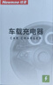 纽曼（Newmine）车载充电器 超级快充点烟器充电器一拖二 扩展车充汽车快充KC10 实拍图
