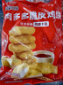 凤祥食品 优形肉多多脆皮鸡块2斤 (500g*2) 炸鸡半成品鸡胸肉儿童空气炸锅 实拍图