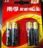 南孚7号电池40粒 七号碱性 聚能环5代 适用耳温枪/血糖仪/无线鼠标/遥控器/血压计/挂钟/血氧仪等 实拍图