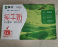 蒙牛全脂纯牛奶250ml*21盒 早餐健身伴侣 年货礼盒 实拍图
