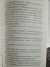 丰乳肥臀（莫言用情极深的长篇代表作，贯穿百年沧桑的女性苦难史） 实拍图
