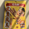 王小卤虎皮凤爪卤鸡爪年货卤味休闲解馋零食熟肉鸡肉开袋即食卤香味210g 实拍图