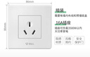 公牛（BULL）开关插座 G07系列 三孔16A插座空调插座86型面板G07Z104S 象牙白 实拍图