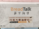 面包新语巧克力黄油牛奶厚切吐司面包早餐营养零食充饥家庭装大包装1kg 实拍图