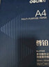 得力（deli）尊铂A4打印纸 80g500张*5包一箱 加厚双面复印纸 高性价比草稿纸 整箱2500张ZF342 实拍图