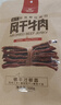 科尔沁超干风干牛肉干 辣味300g 袋装 休闲零食 肉干肉脯 内蒙特产小吃 实拍图