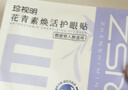 珍视明护眼贴叶黄素珍萃清凉敷贴中老年男女通用冷敷眼膜贴舒缓眼部45对 实拍图