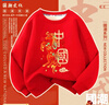真维斯儿童红色加绒卫衣男女童马年新年款童装小孩时尚保暖拜年服 红 花纹彩马 150 实拍图
