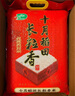 十月稻田 2025年新米 长粒香大米 10斤（东北大米 香米 5公斤/十斤） 实拍图
