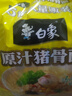 白象 方便面 经典原汁猪骨面101g*5袋五连包泡面袋装 方便速食 实拍图