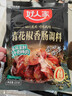 好人家青花椒味香肠调料 优选原料匠心配比料包220g 1袋可做6斤肉 实拍图
