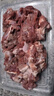 恒都 澳洲原切去骨羊后腿肉净重2斤/袋 冷冻 烧烤炖煮食材 羊肉 实拍图