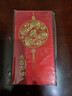 新新精艺新年红包18个装2026创意马年红包春节过年压岁钱利是封奖金红包 实拍图
