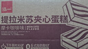 泓一 提拉米苏夹心蛋糕休闲零食办公室下午茶早餐面包糕点 【约22枚】摩卡味提拉米苏800g 实拍图